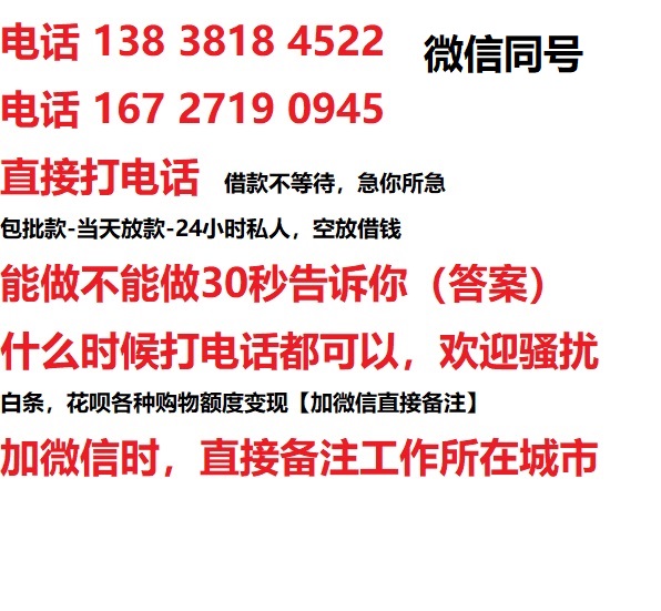 海曙私人无抵押24小时上门放款|海曙私人借款|海曙同城放款，生意贷